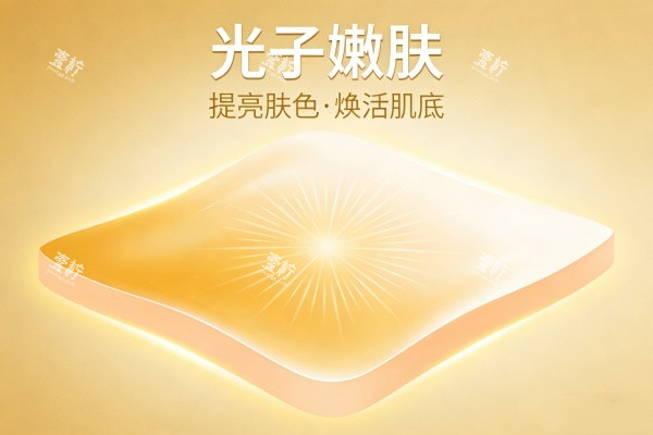 光子嫩肤作用图展示.jpg