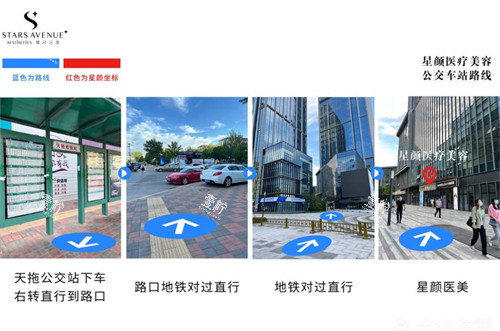 天津星颜医疗美容路线指南.jpg 天津星颜医疗美容路线指南.jpg