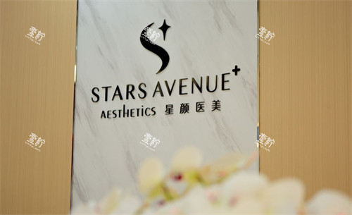 天津星颜医疗美容logo.jpg 天津星颜医疗美容logo.jpg