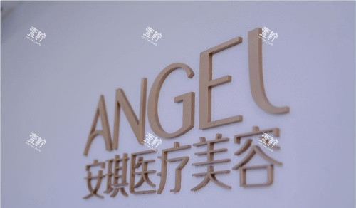 天津安琪整形logo示意图.jpg 天津安琪整形logo示意图.jpg