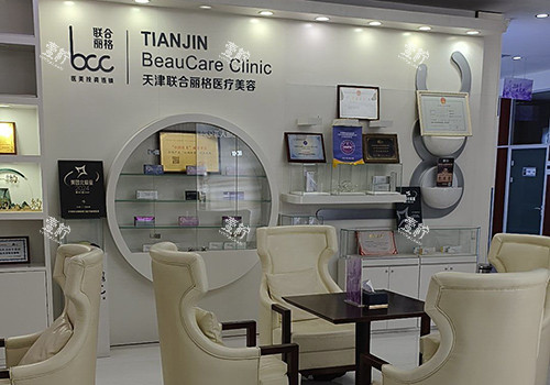 天津联合丽格医疗美容环境展示.jpg