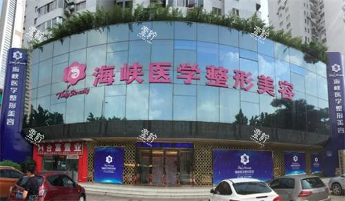 广州海峡医疗美容门头图.png
