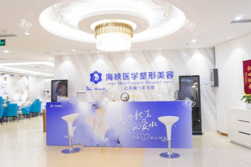 广州海峡医疗美容医院导诊台.jpg