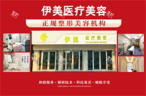 邢台伊美整形环境.jpg 邢台伊美整形环境.jpg
