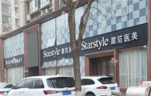 唐山星范医疗美容外景环境图.jpg 唐山星范医疗美容外景环境图.jpg