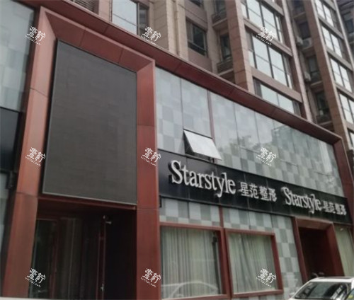 唐山星范医疗美容门头环境图.jpg 唐山星范医疗美容门头环境图.jpg