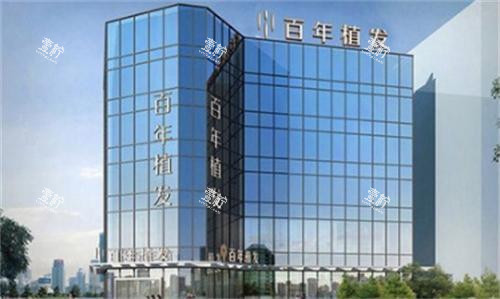 百年植发连锁大楼环境图.png 百年植发连锁大楼环境图.png