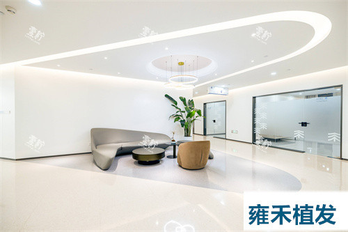 雍禾植发大厅.jpg 雍禾植发大厅.jpg