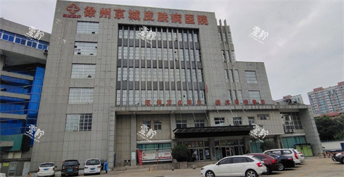 徐州京城皮肤医院门头.jpg 徐州京城皮肤医院门头.jpg