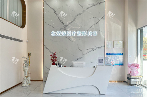 秦皇岛念奴娇整形前台.jpg 秦皇岛念奴娇整形前台.jpg
