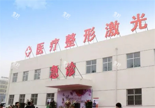 邯郸第七医院整形科门头.jpg
