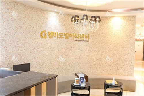 韩国GEMMA植发前台.jpg