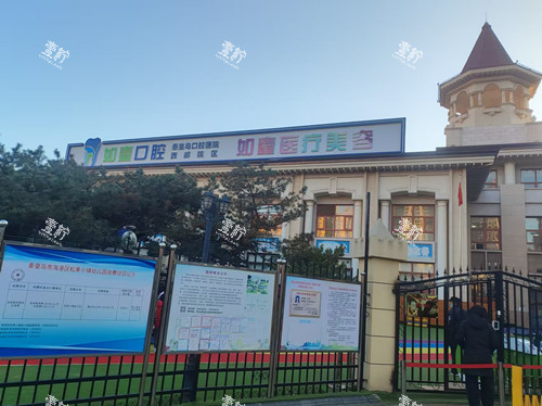 秦皇岛如壹整形外观.jpg 秦皇岛如壹整形外观.jpg