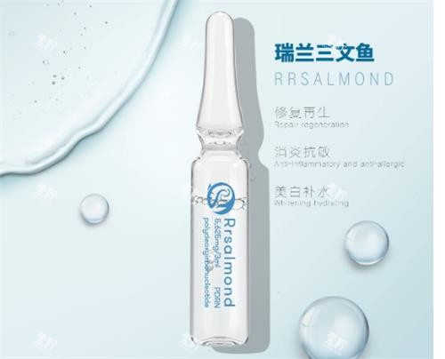 瑞兰三文鱼水光图片.png 瑞兰三文鱼水光图片.png