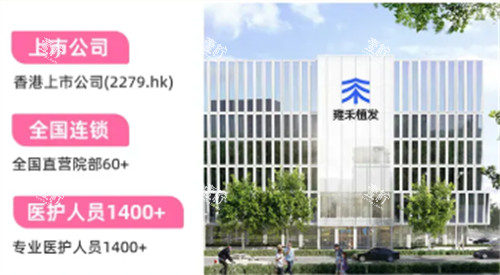 雍禾植发怎么样.jpg 雍禾植发怎么样.jpg