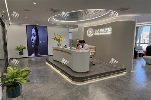 石家庄十八岁医美前台环境.jpg 石家庄十八岁医美前台环境.jpg