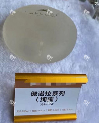 丰胸手术傲诺拉绚耀假体.jpg