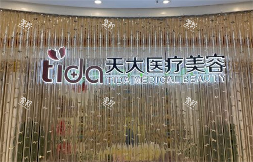 上海天大整形logo墙.jpg 上海天大整形logo墙.jpg