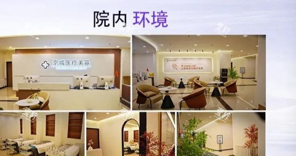 大同京城皮肤医院院内环境示意图.jpg