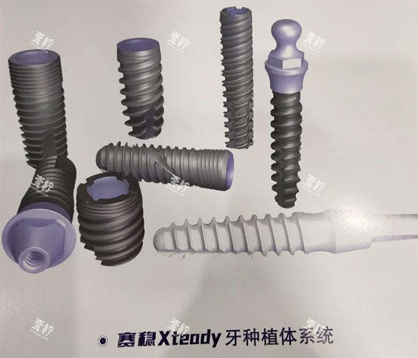 威高wego种植牙赛稳xteady系列种植体.jpg 威高wego种植牙赛稳xteady系列种植体.jpg
