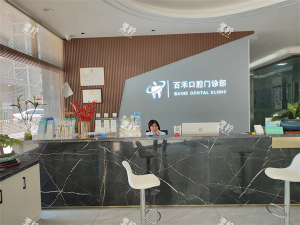 安徽蚌埠百禾口腔怎么样？正规吗？去过的能不能来说说真实感受