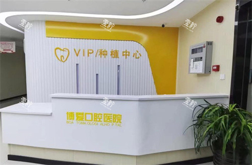 淮北博爱口腔医院.jpg