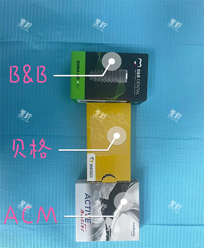 BB种植牙贝格种植牙ACM种植牙照片.jpg