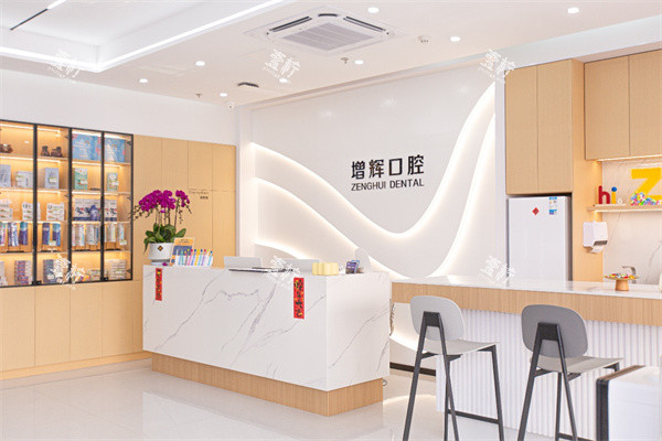 芜湖市高增辉口腔诊所前台.jpg