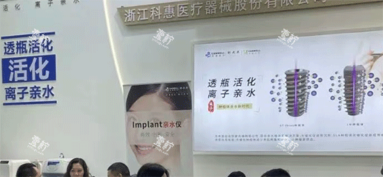 科惠种植牙好不好.png 科惠种植牙好不好.png