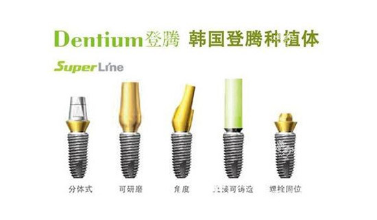 登腾种植牙不同基台搭配.jpg