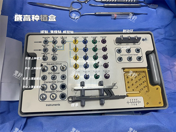 威高wego种植牙种植盒.jpg
