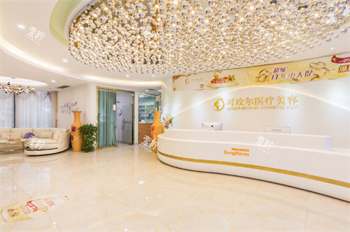 广州可玫尔医疗美容大厅.jpg