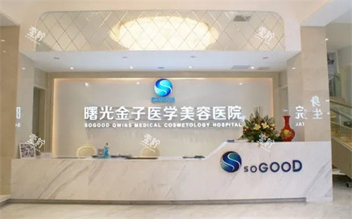 佛山曙光金子整形前台.jpg 佛山曙光金子整形前台.jpg