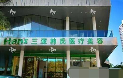 三亚韩氏医疗美容大门.jpg 三亚韩氏医疗美容大门.jpg
