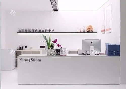三亚瑞希医疗美容前台.jpg