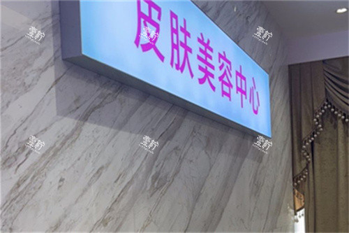 衡阳晶肤医美皮肤管理中心.jpg