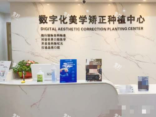 湖南新化娄底美雅口腔医院前台.jpg