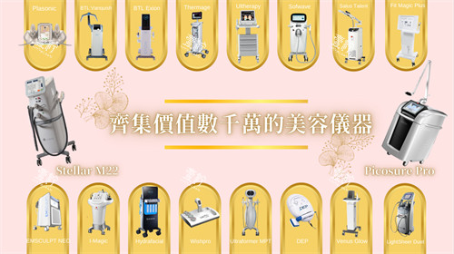 香港全之妍All Beauty医美诊所设备展示.jpg 香港全之妍All Beauty医美诊所设备展示.jpg