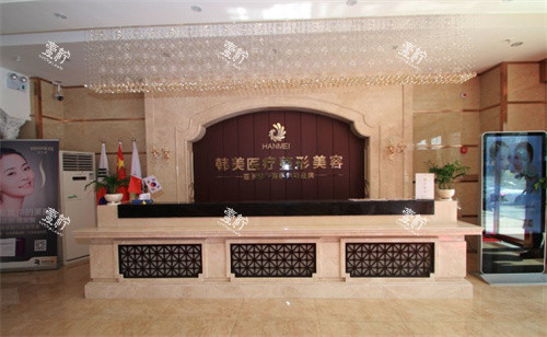 兰州韩美医疗美容前台.jpg