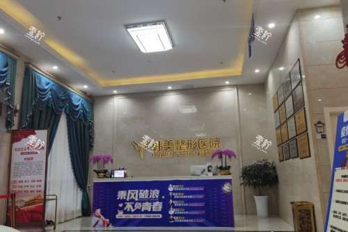 襄阳韩美整形导诊台.jpg