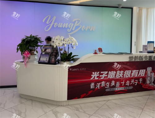 成都爱美新生·香港新生医学整全皮肤美容简介.jpg