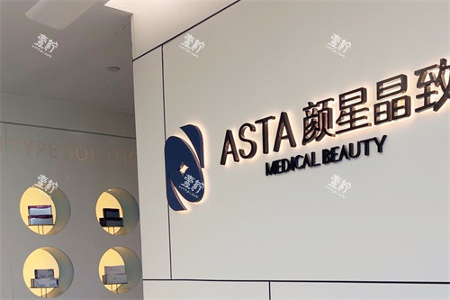 杭州颜星晶致轻医美连锁全介绍，服务细节到隆胸一次给你讲到位了
