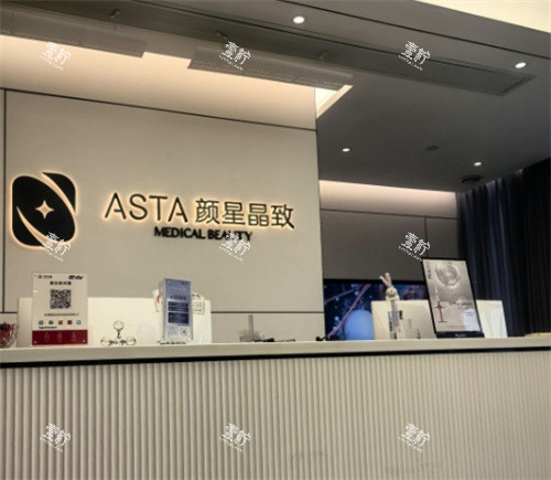 杭州颜星晶致医疗美容前台图.jpg 杭州颜星晶致医疗美容前台图.jpg