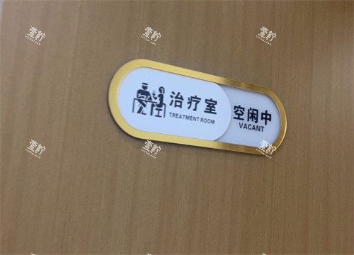 扬州雷医生医疗整形内部环境.jpg 扬州雷医生医疗整形内部环境.jpg