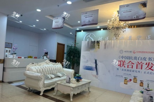 北京煤医医疗美容医院等待区.jpg 北京煤医医疗美容医院等待区.jpg