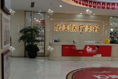 武汉人常问的乐美，注射微整水平和环境设施到底怎么样，真的很专业