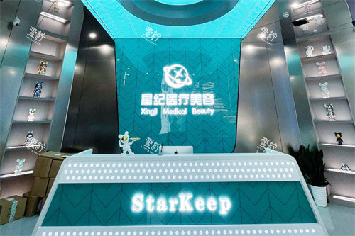 杭州星纪医疗美容前台环境.jpg 杭州星纪医疗美容前台环境.jpg
