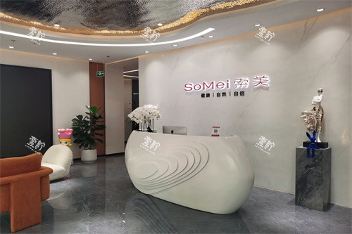 北京索美医疗美容医院前台.jpg