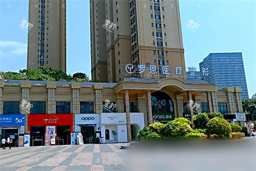 东莞罗恩医疗整形医院外景图.jpg 东莞罗恩医疗整形医院外景图.jpg