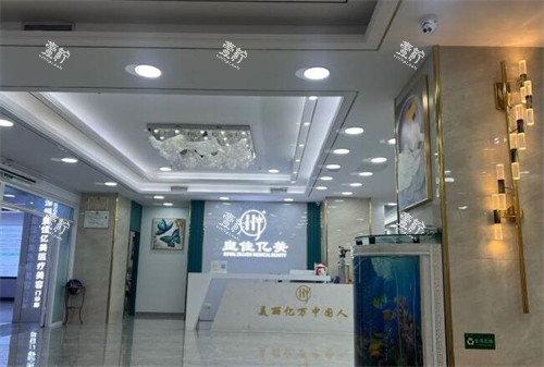 深圳皇佳亿美医疗美容怎么样.jpg 深圳皇佳亿美医疗美容怎么样.jpg